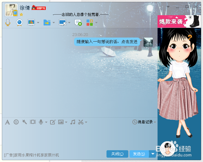 怎么撤回发出的qq信息