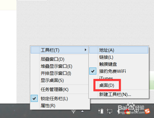 如何将桌面图标快捷方式创建到任务栏