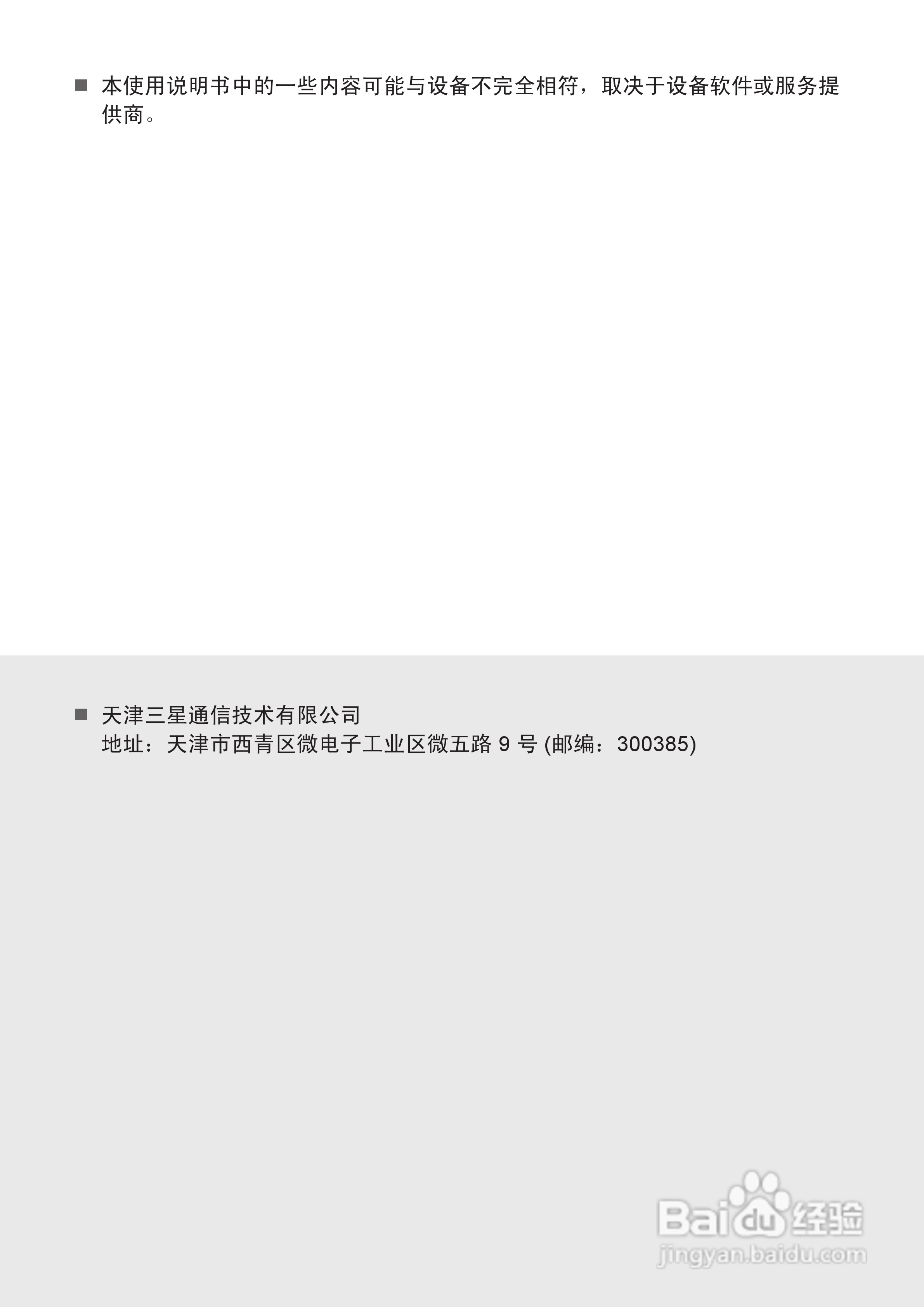 三星EK-GC100手机说明书:[12]