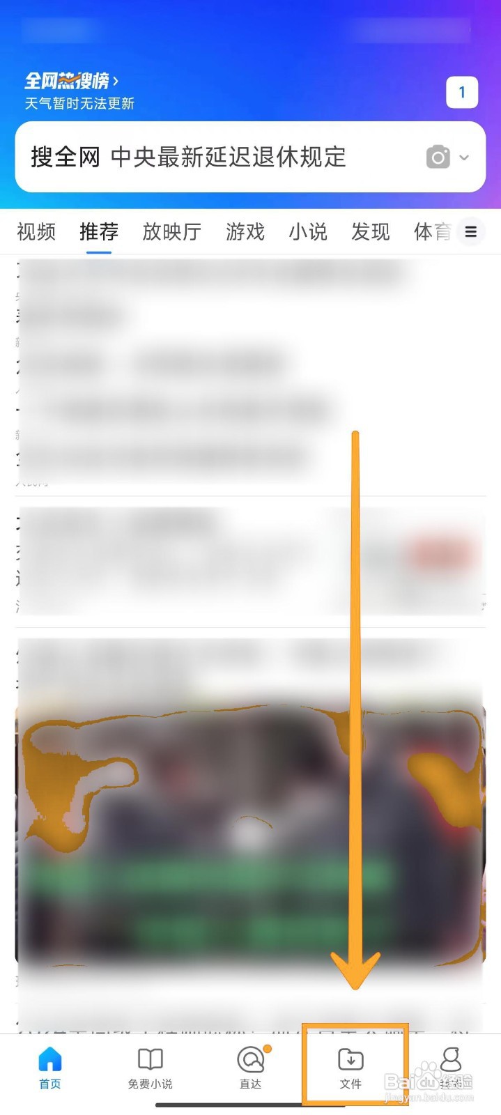 如何在QQ浏览器中创建Word文档