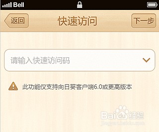 教程：如何玩转向日葵6.0客户端