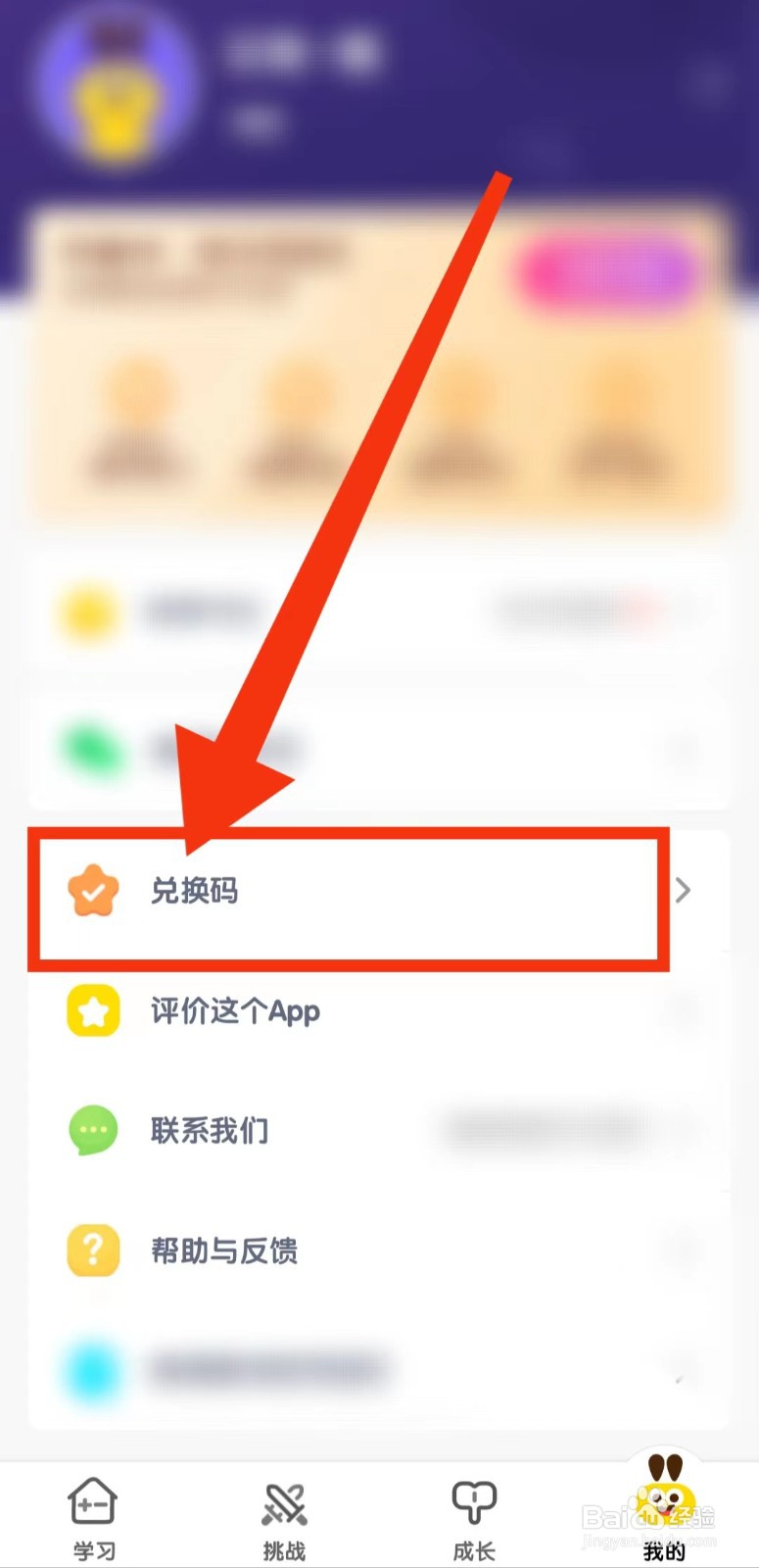 数感星球怎么使用兑换码