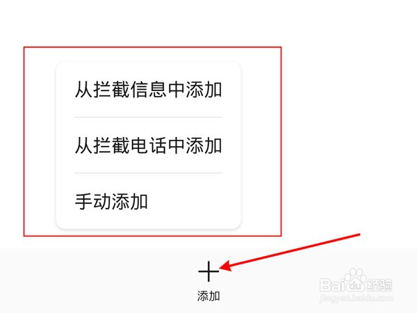 华为p50pro白名单怎么设置