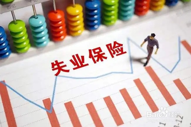 自由职业者以个人身份参加基本养老保险享受失业