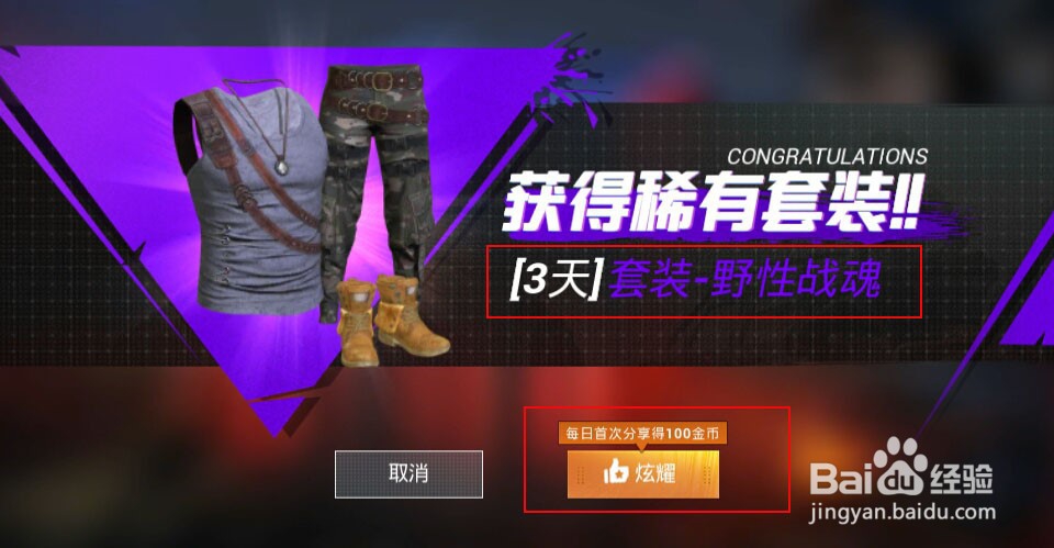 神秘物资库怎么进入