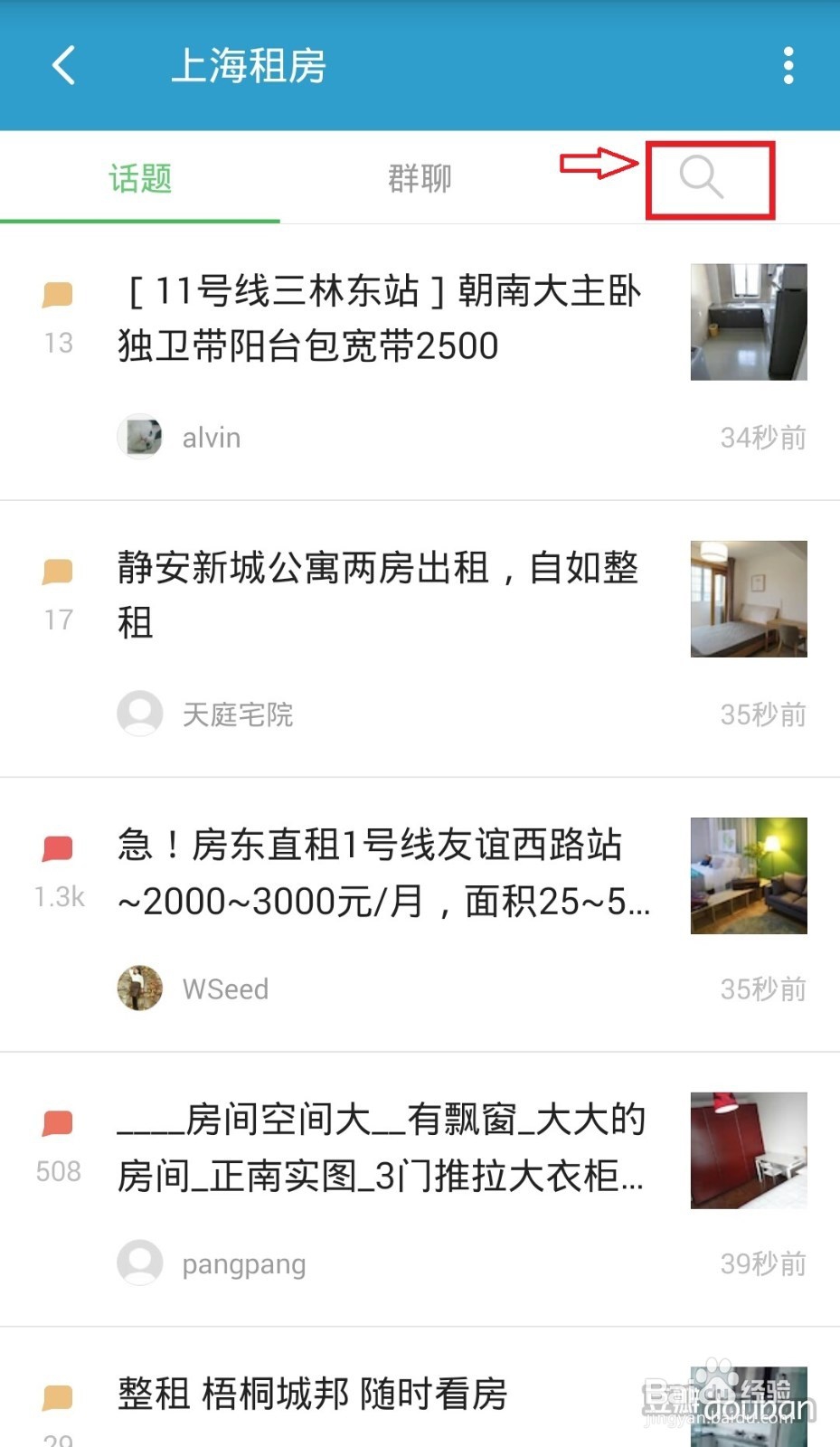 学生租房党如何利用链家app却不在链家上租房