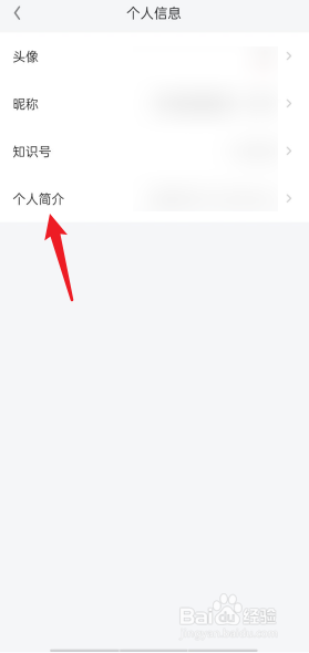 知识星球APP怎么设置个人简介