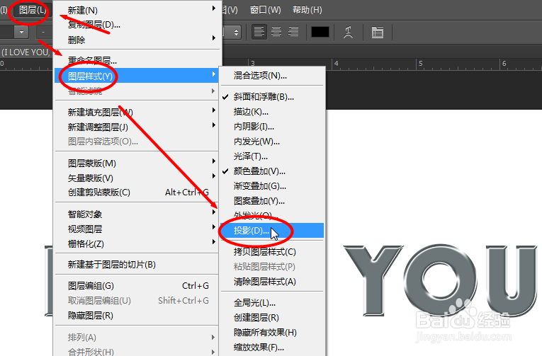 用Photoshop制作金属字效果