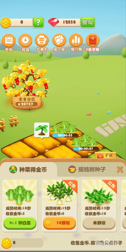 金多多农场这款游戏怎么玩