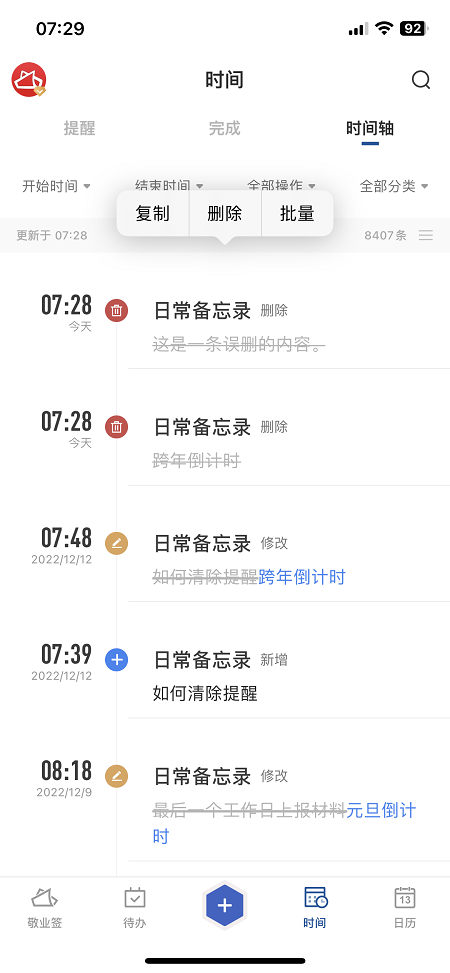 手机备忘录误删恢复的操作方法