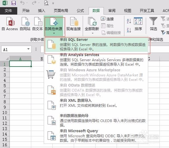 sql server数据表导入到excel中的方法