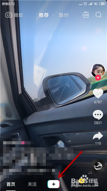 抖音千人千面娃娃脸特效视频怎么拍