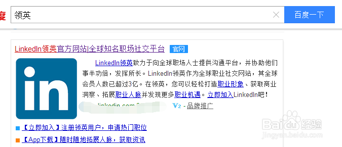 如何注册linkedin领英账号