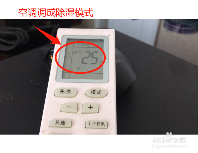霉雨天怎么可以防潮