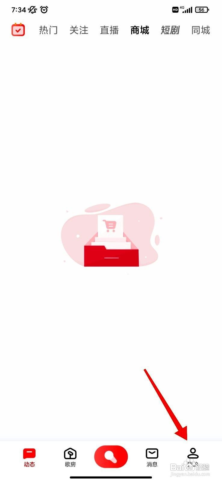 全民K歌app在哪里设置伴奏原唱消音