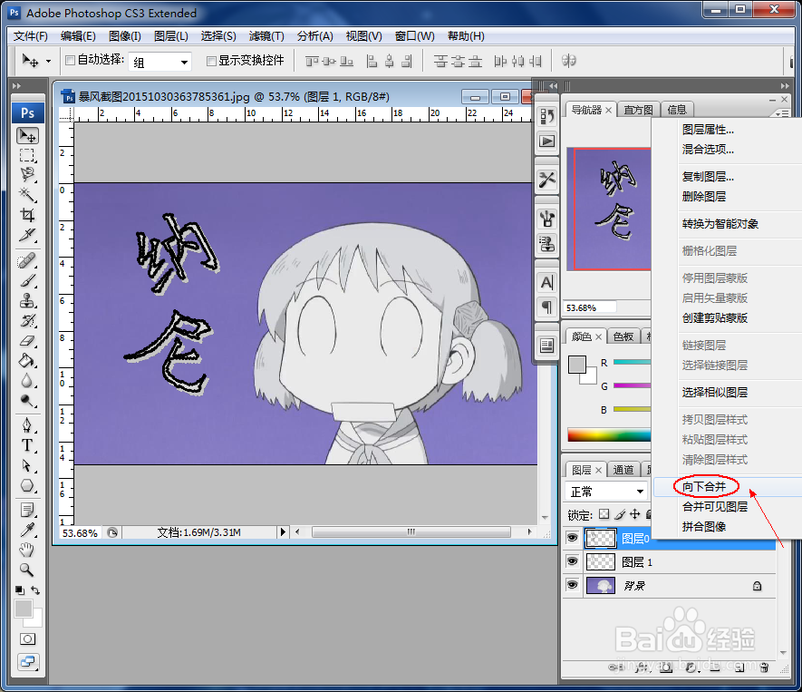 photoshop如何制作简易艺术字