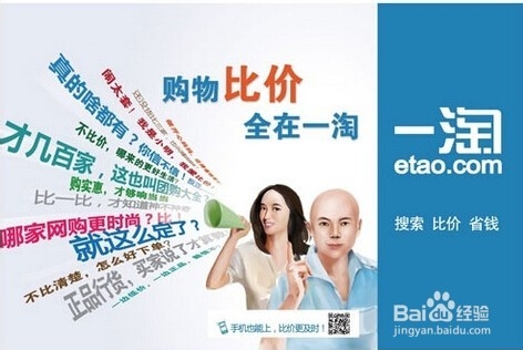 网购如何省钱