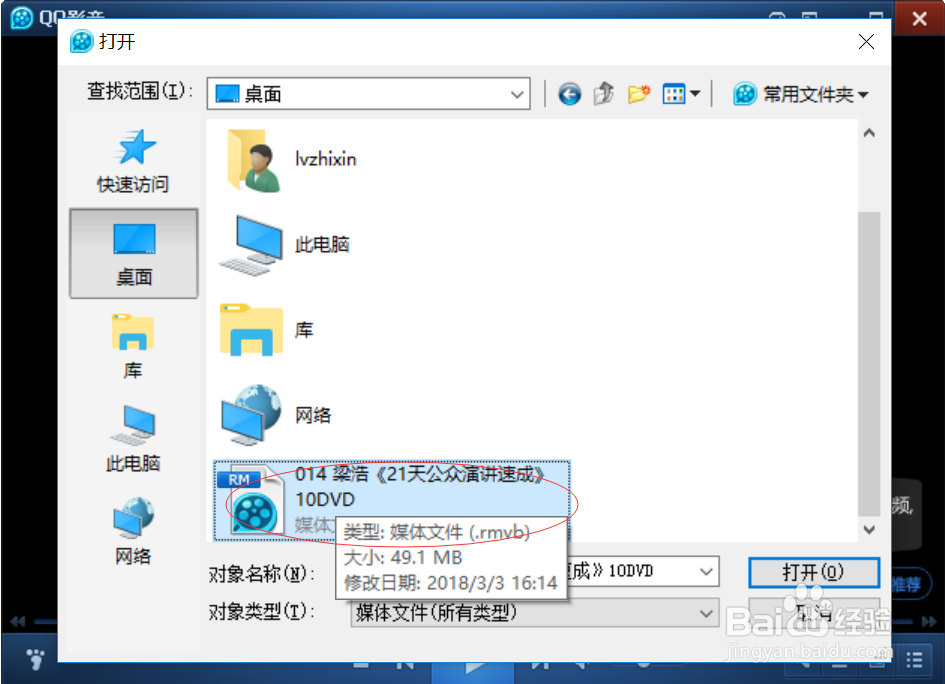 如何在影片中截取GIF动画