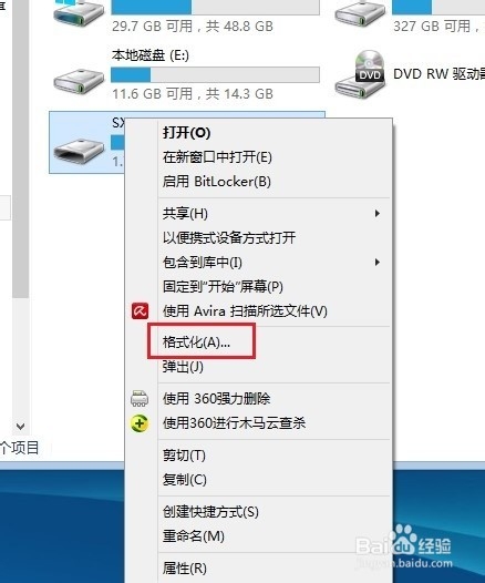 如何格式化移动硬盘