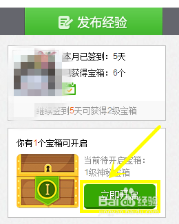 怎么获得财富值(百度经验)