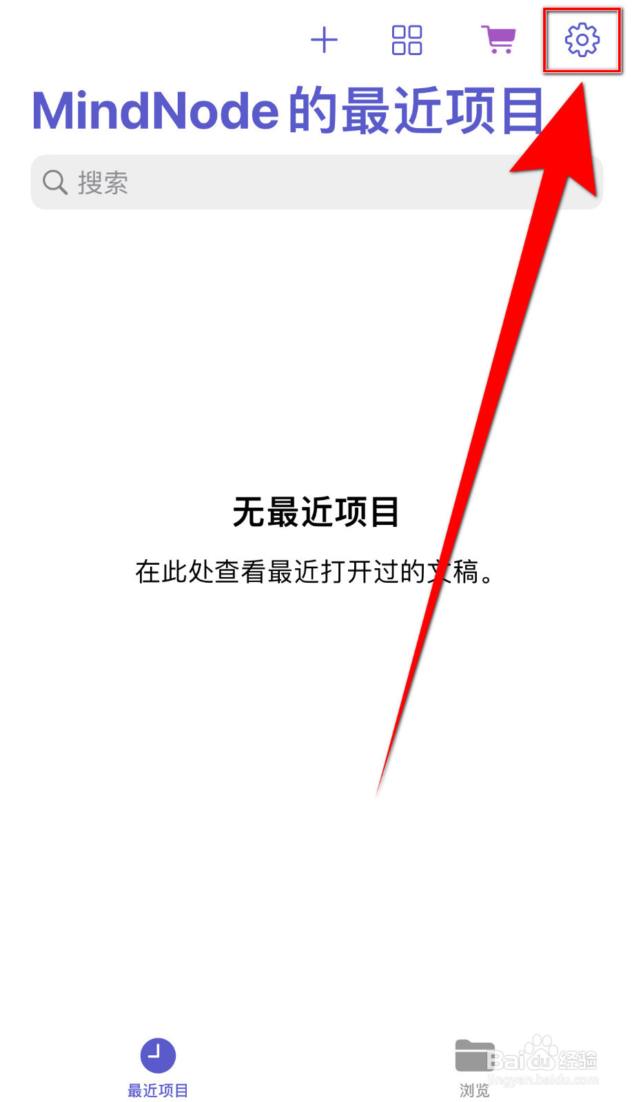 怎样设置MindNode显示音频缩略图启用
