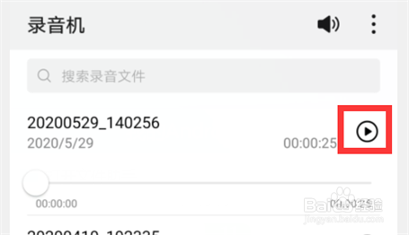 华为手机如何录音频