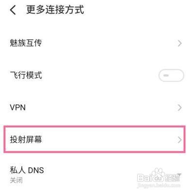 iQOO10怎么开启投射屏幕
