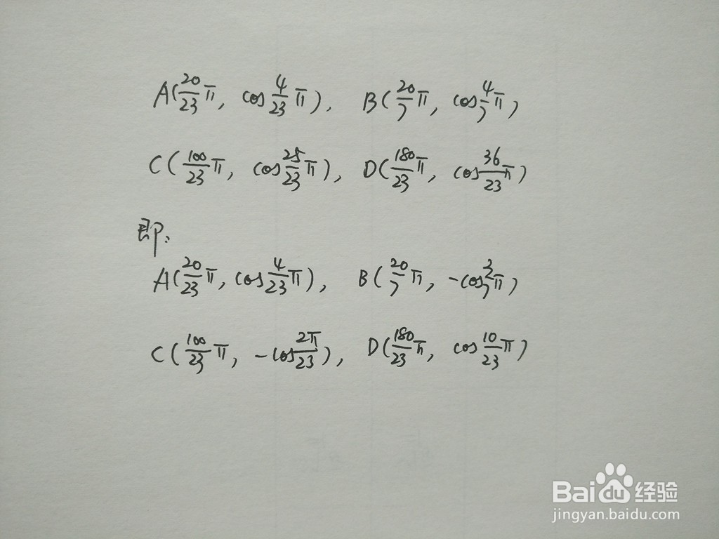 求三角函数y1=cosx/5与y2=sin3x/8的交点