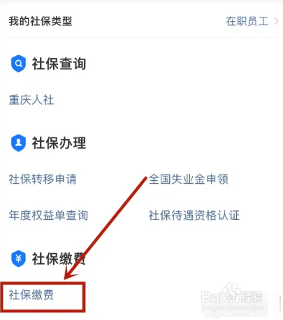 失业了自己交社保怎么交
