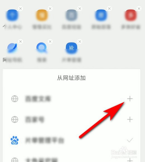 qq浏览器app怎么添加快捷网址?