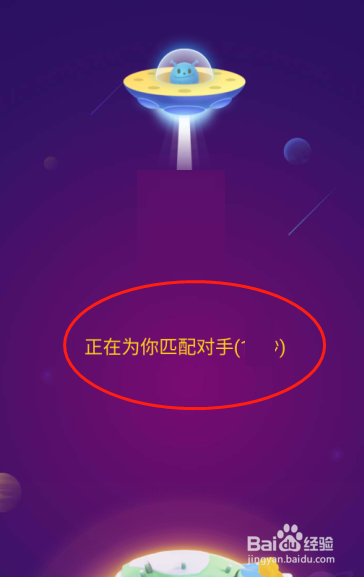 支付宝答答星球排位赛攻略之答答新秀