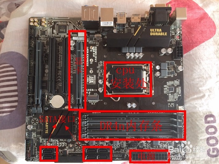 技嘉（GIGABYTE）B150M-D3H主板 开箱晒物