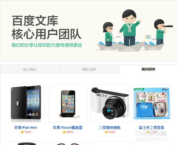 如何赚百度的钱