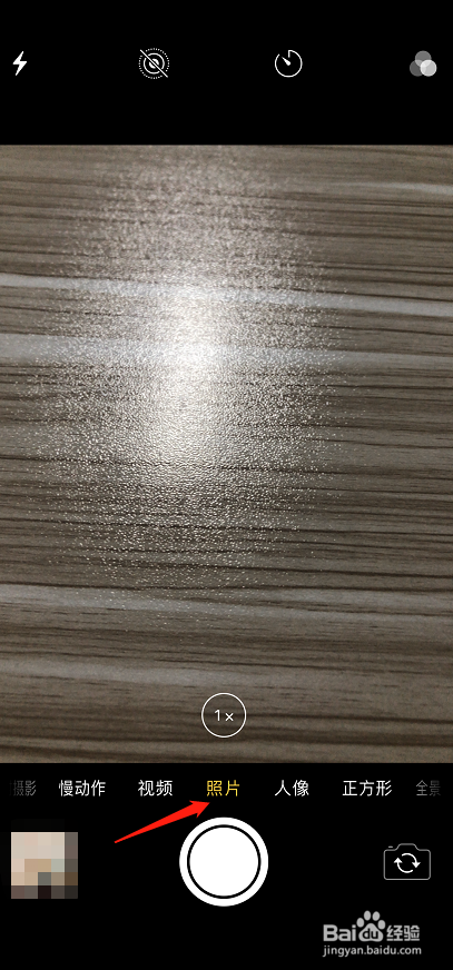 苹果手机怎么拍全景