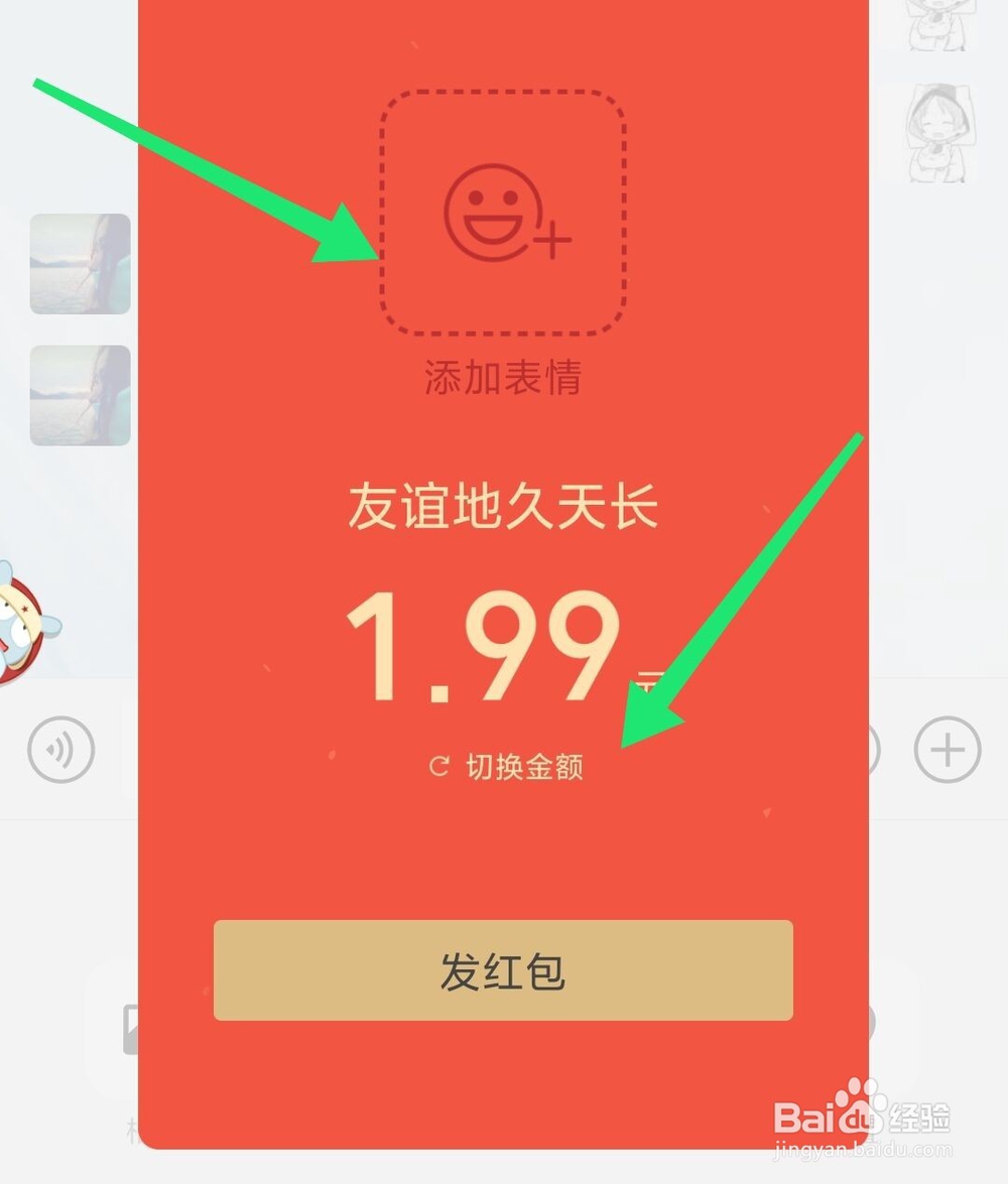 微信怎么发2020年拜年红包