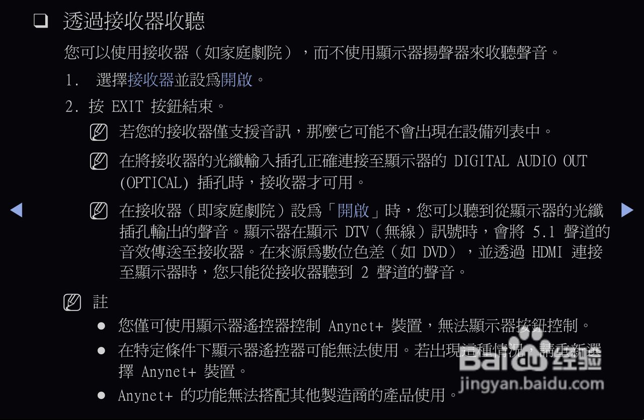 三星T22A550液晶显示器使用说明书:[10]