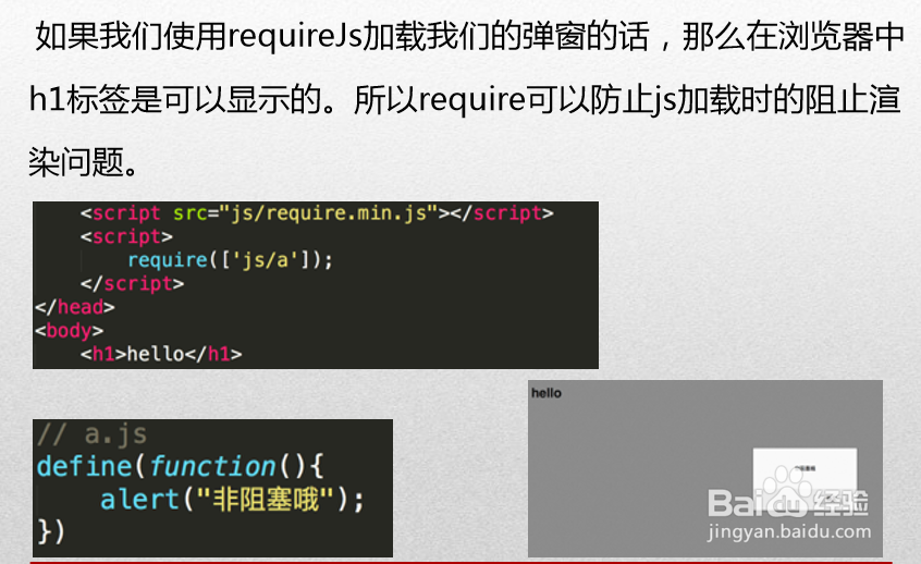 HTML5高级工程师之requireJs