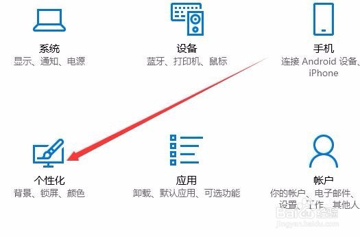 win10 1709怎么样设置电脑桌面背景壁纸自动切换