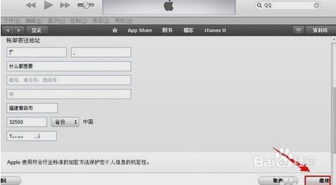 此Apple ID尚未在iTunes Store使用过