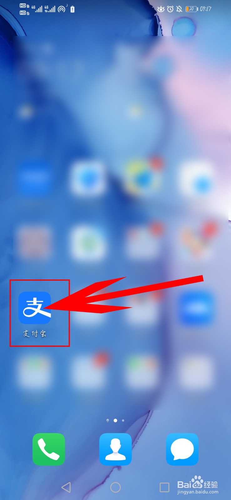支付宝如何购买景点门票#校园周边游玩攻略#