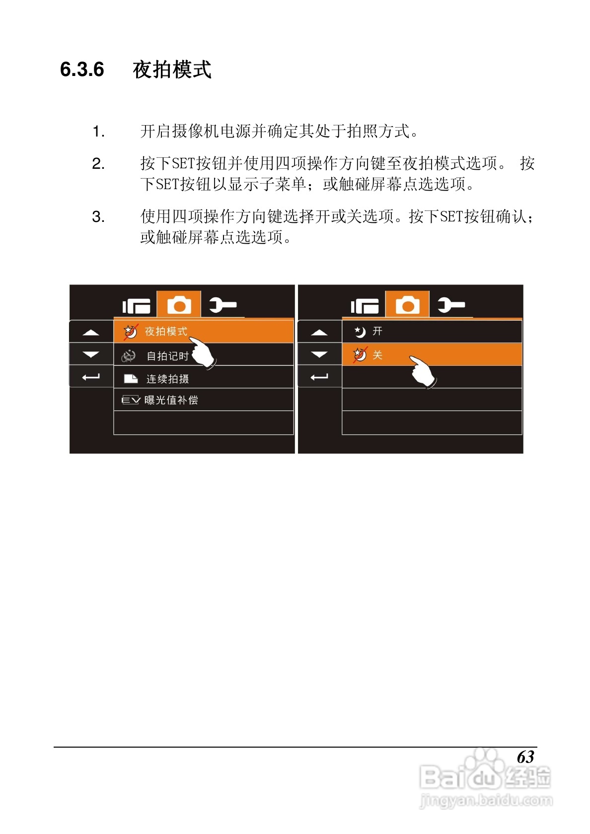 明基M21数码摄像机使用说明书:[7]