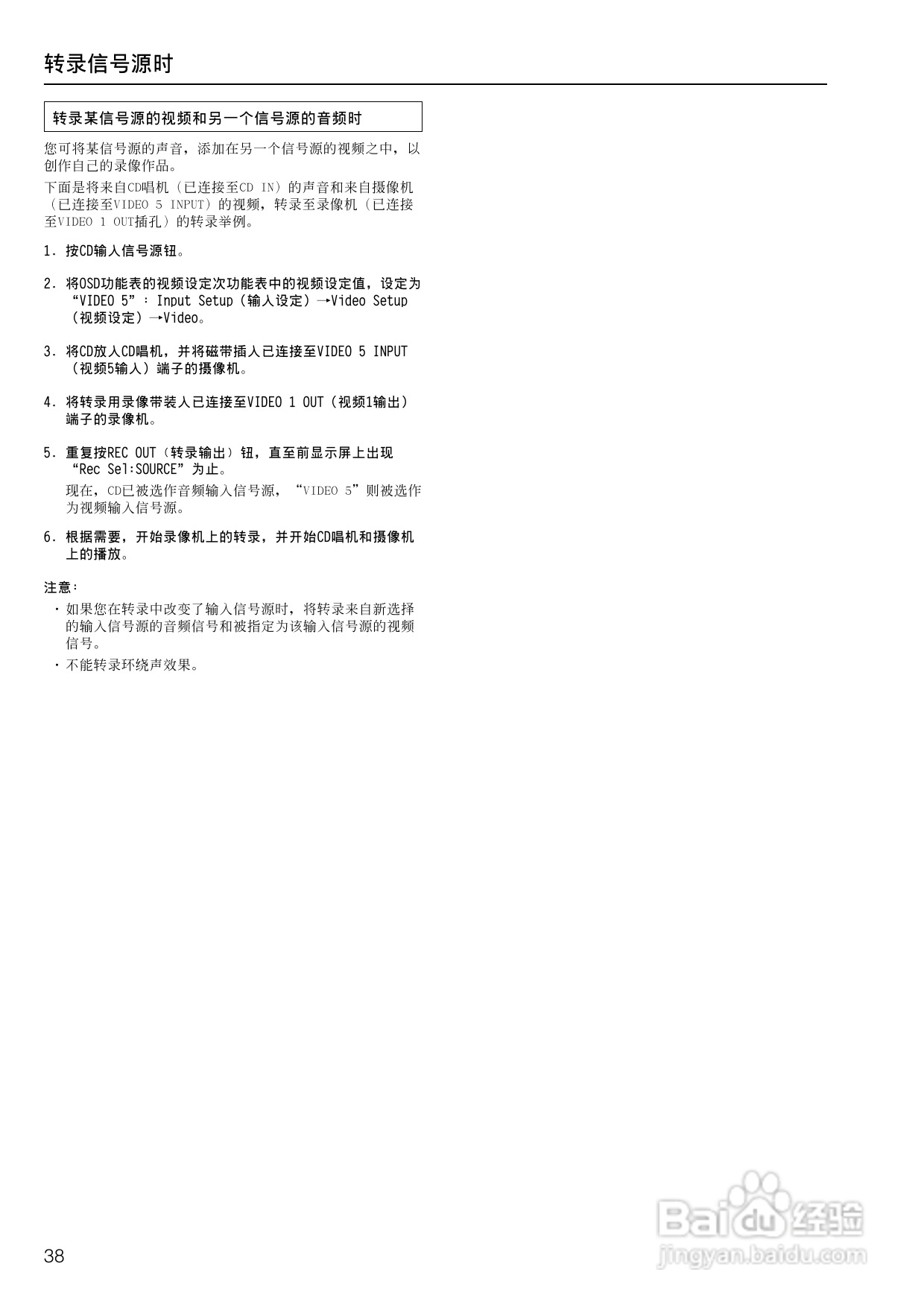 安桥AV接收机TX-SR800型使用说明书:[2]