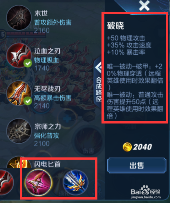 王者荣耀新赛季后裔铭文出装攻略