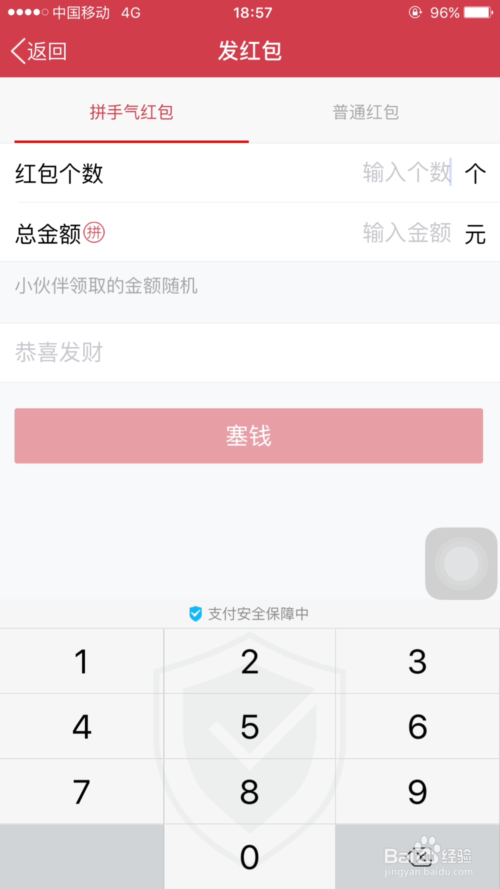 QQ空间如何发红包/QQ空间抢红包