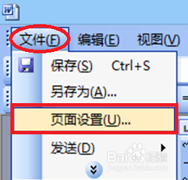 word文字的行距，段落间距如何设置？