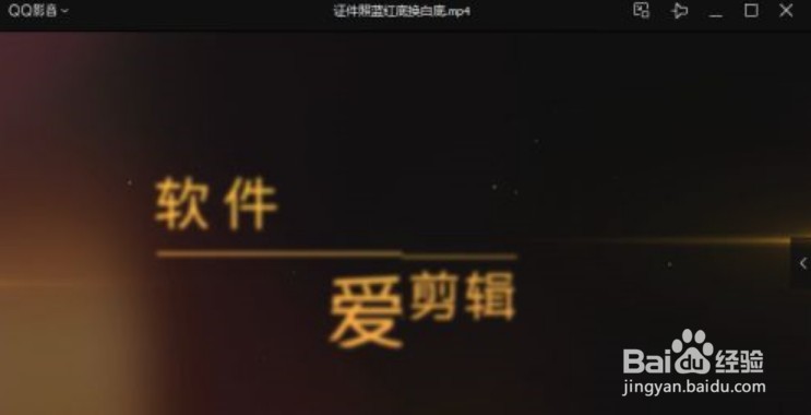 爱剪辑怎么去掉它自带的片头片尾