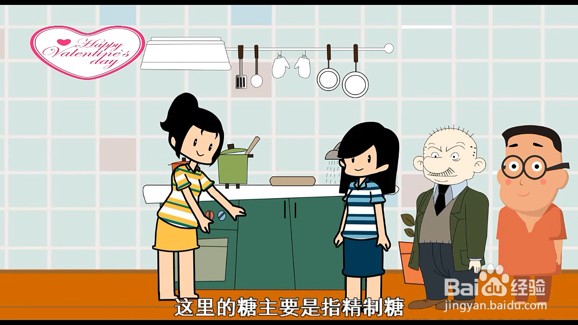 到底该不该吃糖？