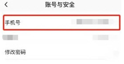 新片场怎么修改手机号