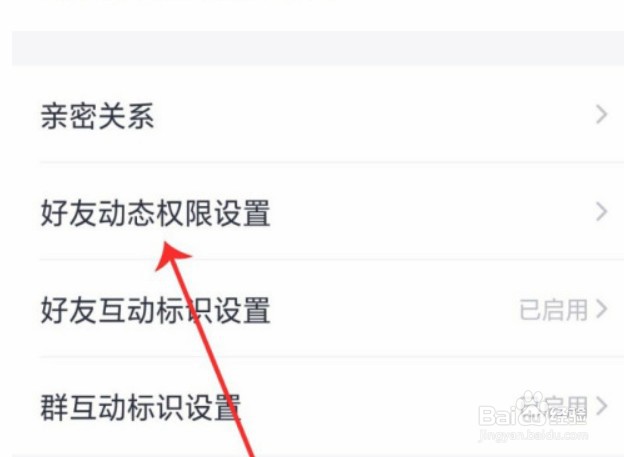 qq怎么把星座去掉