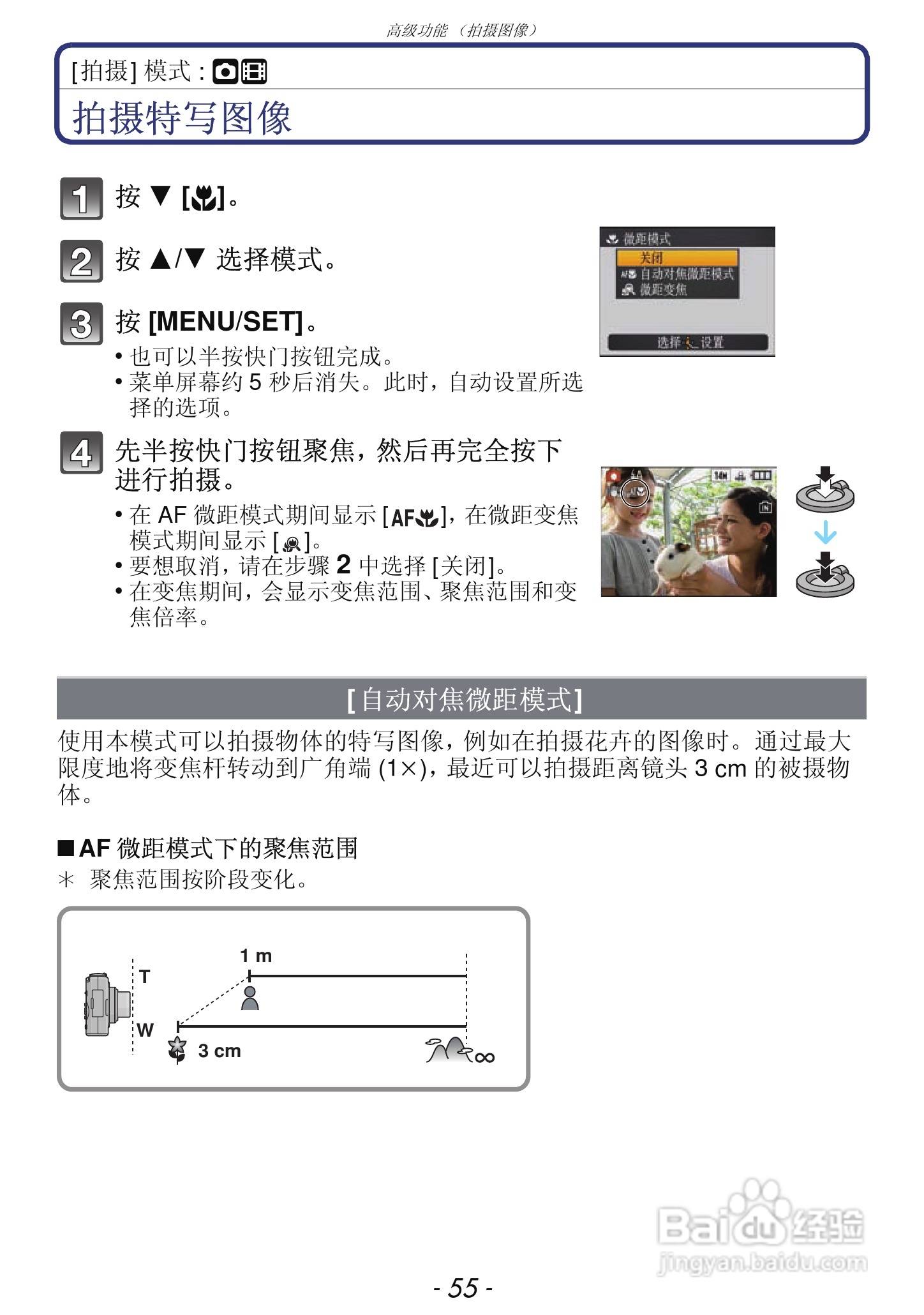 松下DMC-FX68GK数码相机使用说明书:[6]
